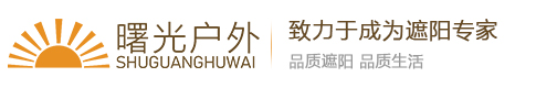 北京曙光户外曙光花园户外家具，户外遮阳伞，休闲家具,花园家具,户外桌椅,休闲桌椅,遮阳伞,阳台桌椅曙光花园家居