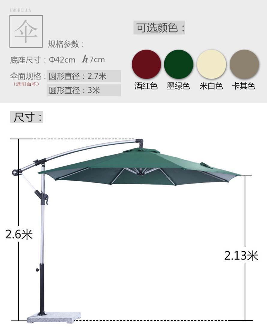 花园遮阳伞、度假村遮阳伞、沙滩单边伞、户外休闲遮阳伞、庭院户外遮阳伞