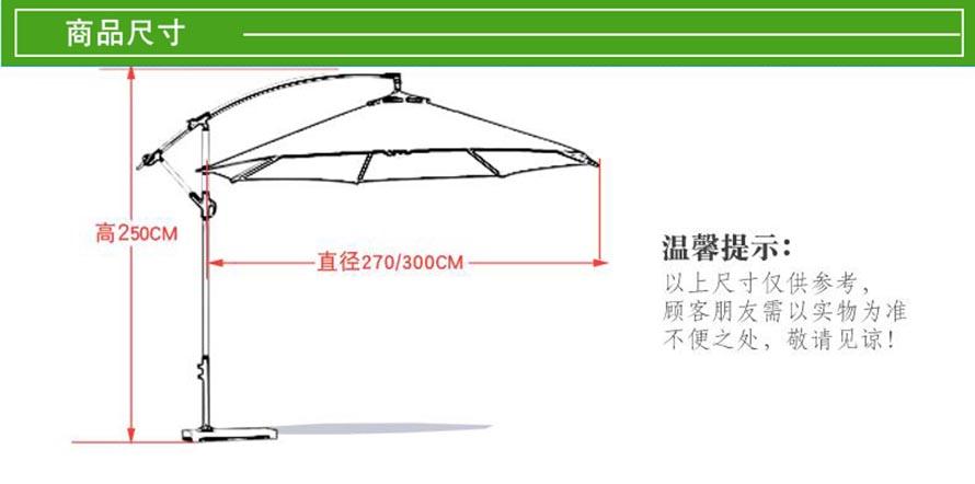 罗马伞价格、户外遮阳伞庭院伞、警用遮阳伞、陕西罗马伞、户外单边伞、豪华罗马伞